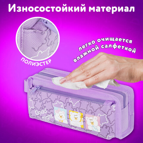 Пенал ЮНЛАНДИЯ ЮНИОР, 2 отделения, с ручкой, полиэстер, "Bears", 21х8х6 см, 273815 - фото 9