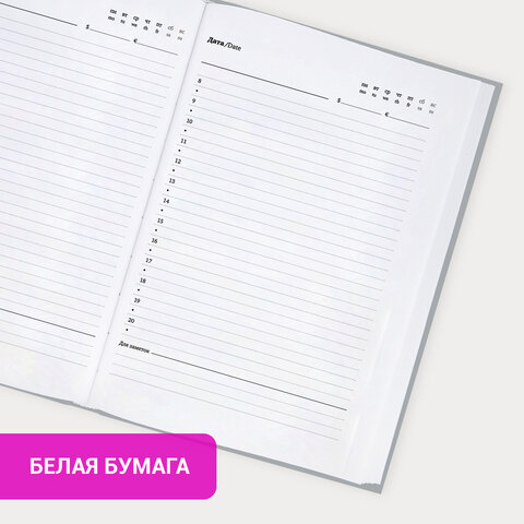 Ежедневник недатированный с резинкой А5 145х203 мм, BRAUBERG, твердый, 160 л, "Minimal", серый, 116302 - фото 10