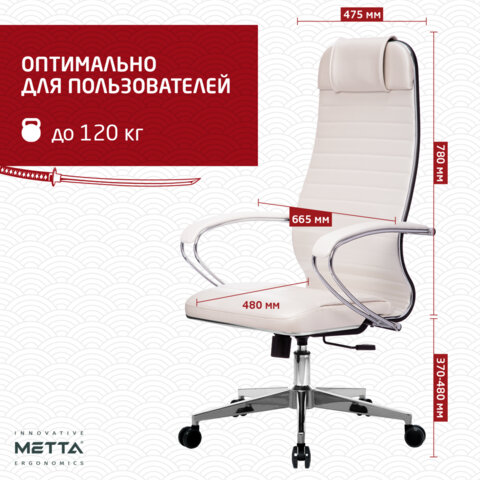 Кресло офисное МЕТТА "К-6" хром, экокожа, сиденье и спинка мягкие, белое - фото 11