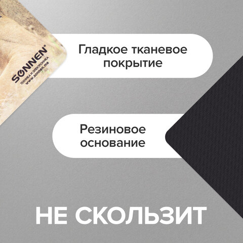 Коврик для мыши SONNEN "LIONS", резина + ткань, 220х180х3 мм, 513310 - фото 8