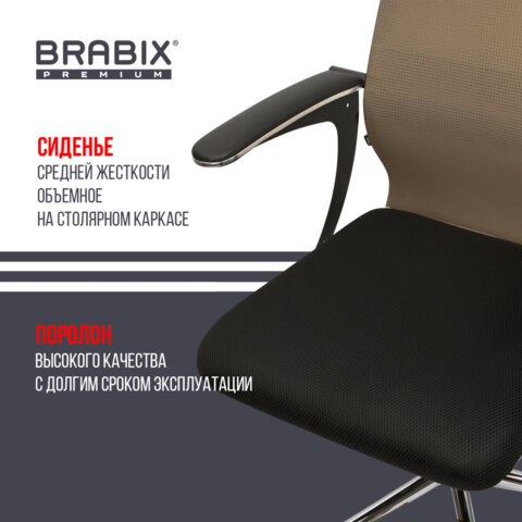 Кресло BRABIX PREMIUM "Ultimate EX-801" хром, плотная двойная сетка Х2, черное/коричневое, 532920 - фото 19