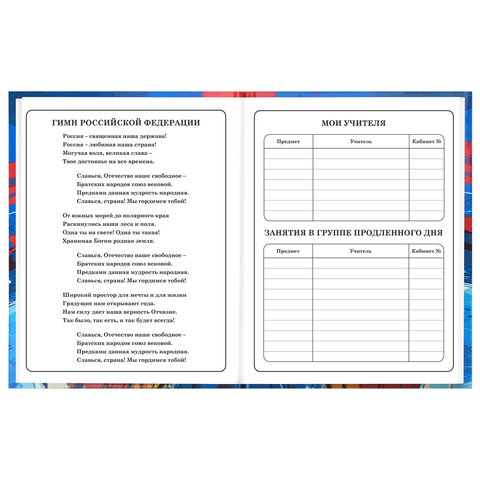 Дневник 1-4 класс 48 л., твердый, BRAUBERG, глянцевая ламинация, с подсказом, "Футбол", 107585 - фото 6