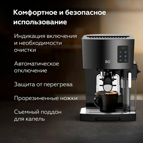 Кофеварка рожковая BQ (БИ-КЬЮ) CM9002, 1450 Вт, объем 1,4 л, 19 бар, автоматический капучинатор, черная, 86200350 - фото 12