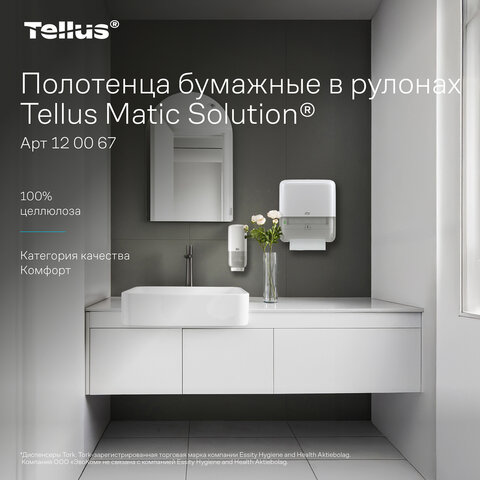Полотенца бумажные рулонные 150 м, Tellus/TORK Matic (Система H1) ADVANCED, 2-слойные, белые, КОМПЛЕКТ 6 рулонов, 120067 - фото 13