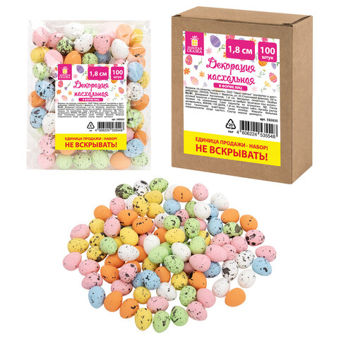 Декорация пасхальная 1,8 см "Яйца", НАБОР 100 штук, пенопласт, разноцветные, ЗОЛОТАЯ СКАЗКА, 592635 - фото 1