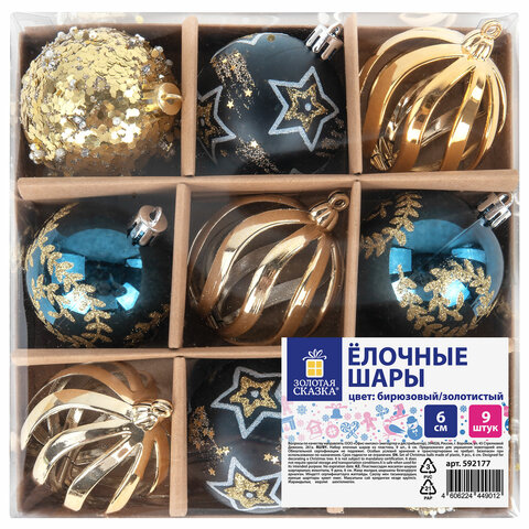 Шары ёлочные 9 шт., 6 см, "Polaris", пластик, бирюзовый/золото, ЗОЛОТАЯ СКАЗКА, 592177 - фото 10
