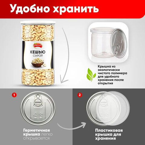 Кешью сырой NARMAK, 1 кг - фото 2