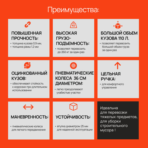 Тачка садово-строительная ТЕХ-ТОП, 110 л, максимальный вес 260 кг, цинковый кузов, пневмоколеса d=360 мм, 606628 - фото 13