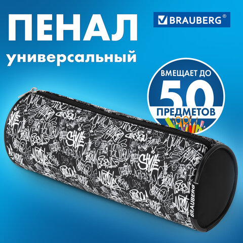 Пенал-косметичка BRAUBERG, Graffiti, черный, 20х7х7см, 272297 - фото 7