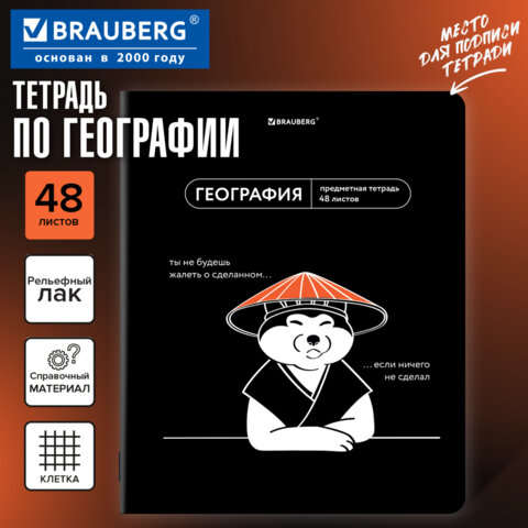 Тетрадь предметная МЕМЫ 48 л., TWIN-лак, ГЕОГРАФИЯ, клетка, подсказки, BRAUBERG, 405100 - фото 5