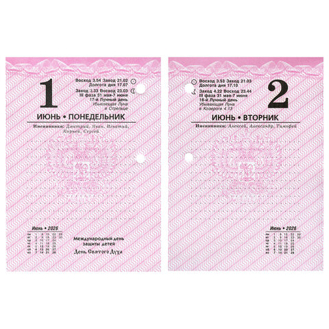 Календарь настольный перекидной на 2026 г., 160 л., блок офсет, цветной, 2 краски, STAFF, "СИМВОЛИКА", 117431 - фото 6