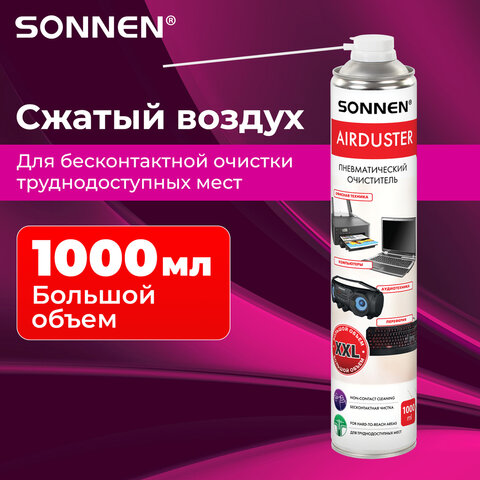 Баллон со сжатым воздухом SONNEN ДЛЯ ОЧИСТКИ ТЕХНИКИ, 1000 мл, 513755 - фото 8
