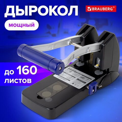 Дырокол металлический МОЩНЫЙ BRAUBERG "EXTRA Heavy duty", до 160 листов, черно-синий, 272722 - фото 12