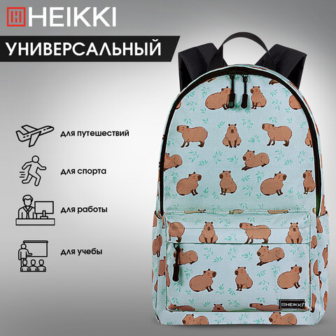Рюкзак HEIKKI POSITIVE (ХЕЙКИ) универсальный, карман-антивор, Capybara, 42х28х14 см, 272548 - фото 15