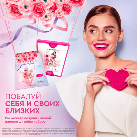 Подарочный набор: гель для душа CAMAY 250 мл + Крем для рук БАРХАТНЫЕ РУЧКИ питательный 80 мл - фото 15