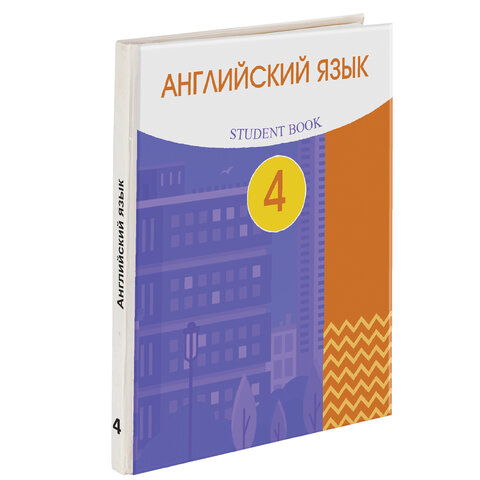 Пленка самоклеящаяся для учебников и книг 45х30 см, КОМПЛЕКТ 20 шт., глянцевая, ПИФАГОР, 272976 - фото 8