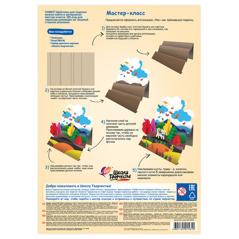 Картон цветной А4 немелованный, 10 л., 10 цветов, в папке, ЛУЧ "Школа творчества", 210х297 мм, 30С 1796-08 - фото 3