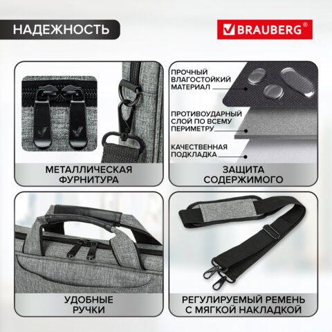 Сумка портфель BRAUBERG OFFICE с отделением для ноутбука 17,3", светло-серый меланж, 34х44х6 см, 272613 - фото 16