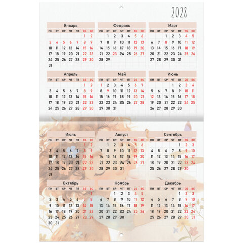 Календарь-планер настенный перекидной на 2027 г., 12 листов, 29,5х42,6 см, BRAUBERG, "Sweet goat", 118447 - фото 17