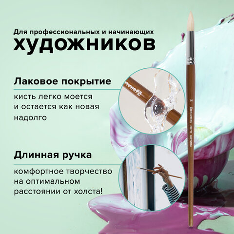 Кисть художественная профессиональная BRAUBERG ART CLASSIC, щетина, круглая, № 14, длинная ручка, 200713 - фото 5