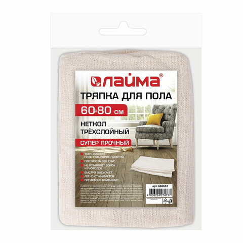 Тряпка для пола 60х80 см, трехслойная, нитепрошивная (НЕТКОЛ), 360 г/м2, светлая, 100% хлопок, LAIMA, 606632 - фото 1