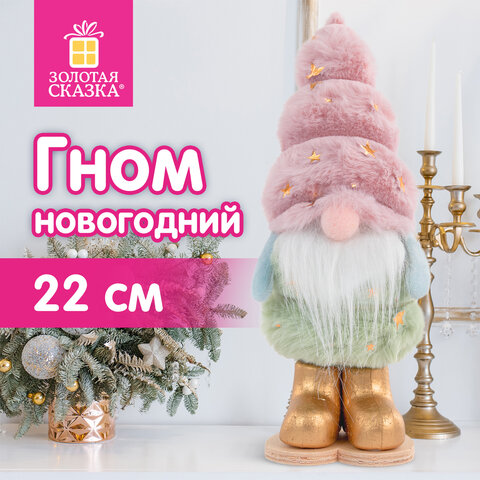 Украшение новогоднее интерьерное, 22 см, дизайн "Пушистый гномик", полиэстер, пенопласт, ЗОЛОТАЯ СКАЗКА, 592564 - фото 7