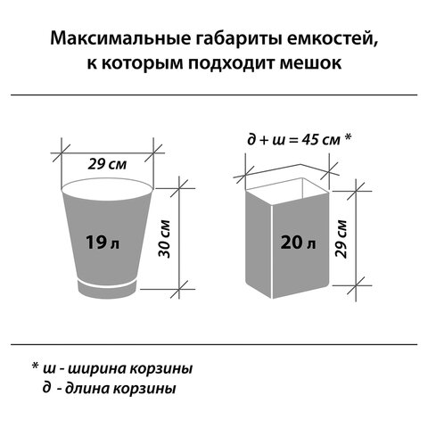 Мешки для мусора 30 л, черные, в рулоне 20 шт., ПНД 5 мкм, 47х55 см, ЛЮБАША эконом, 605329 - фото 6