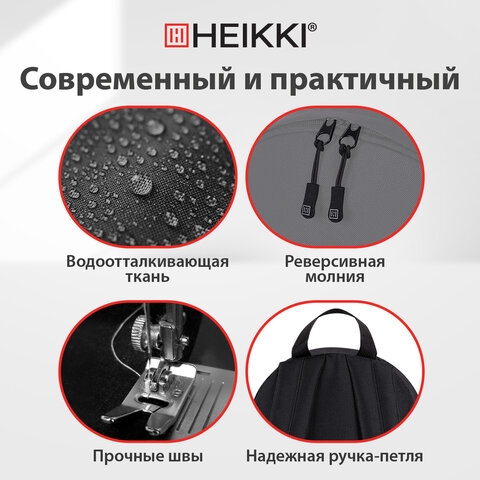 Рюкзак HEIKKI POSITIVE (ХЕЙКИ) универсальный, карман-антивор, "Black", 42х28х14 см, 272551 - фото 15