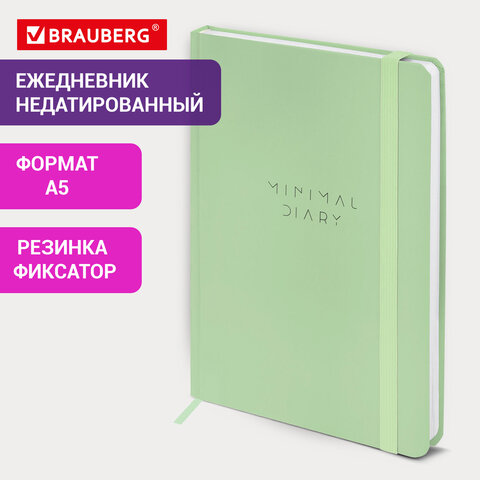 Ежедневник недатированный с резинкой А5 145х203 мм, BRAUBERG, твердый, 160 л., "Minimal", зеленый, 116303 - фото 12