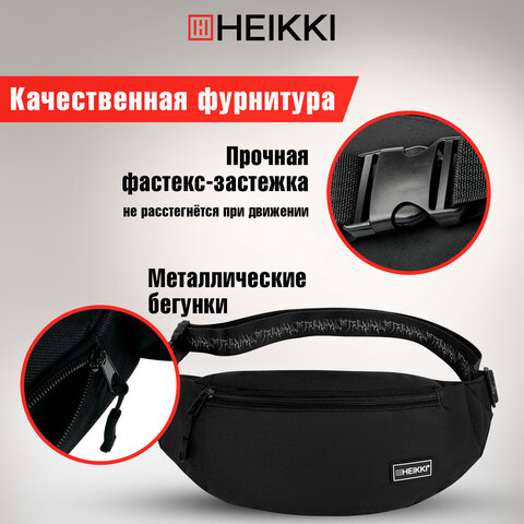 Сумка на пояс HEIKKI RIO (ХЕЙКИ), два отделения, регулируемый ремень, черная с белым, 38х12х8 см, 272617 - фото 11