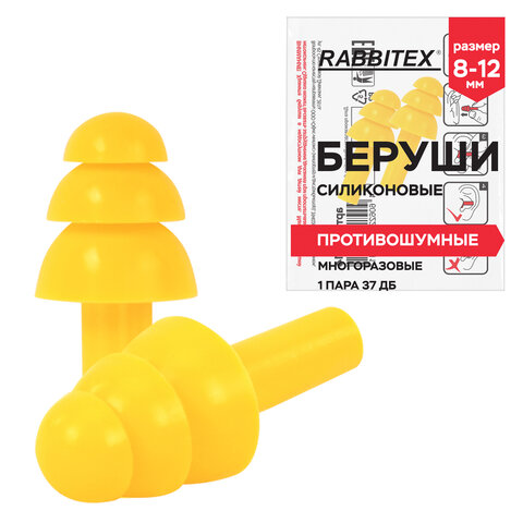 Беруши многоразовые силиконовые без шнурка, 1 пара в пакете, SNR 37 дБ, RABBITEX (РАББИТЕКС), 671314 - фото 1