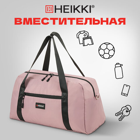 Сумка спортивная HEIKKI EFFECT (ХЕЙКИ), металлическая фурнитура, пыльная роза, 26x48x21 см, 272624 - фото 11