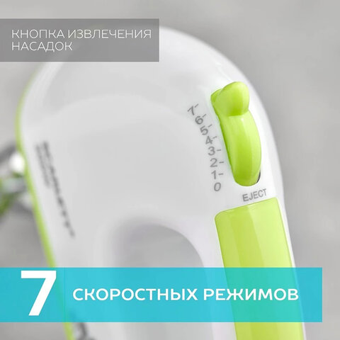 Миксер SCARLETT SC-HM40S05, 300Вт, 7 скоростей, 2 венчика, 2 крюка для теста, белый - фото 14