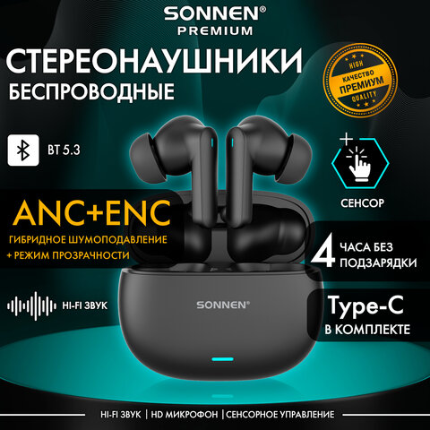 Наушники беспроводные TWS внутриканальные, гибридное шумоподавление ANC + ENC, SONNEN PREMIUM EP-BH33B, Bluetooth 5.3, черные, 514123 - фото 23