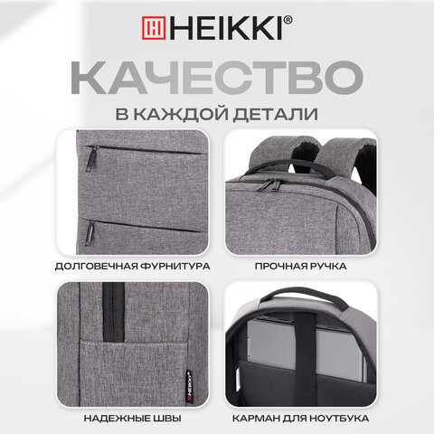 Рюкзак HEIKKI ACCORDANCE (ХЕЙКИ) универсальный, отделение для ноутбука, серый, 41х30x12 см, 273902 - фото 19