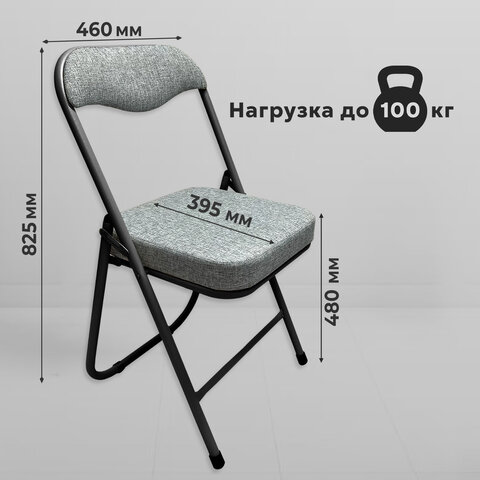 Стул складной РС04К комфорт, черный каркас, рогожка светло-серая, БП000012234 - фото 12