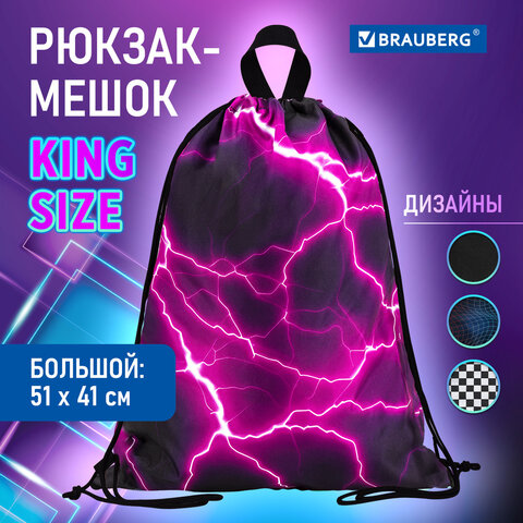 Мешок для обуви BRAUBERG большой удобный с ручкой, 51х41 см, Lightning, 272400 - фото 7
