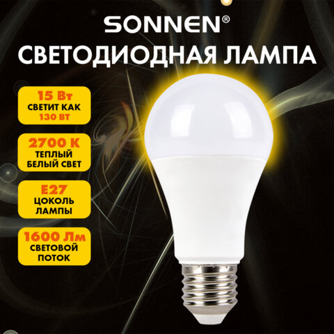 Лампа светодиодная SONNEN EXTRA, 15 (130) Вт, Е27, груша, теплый белый, 30000 ч, LED A60-15W-2700-Е27, 457896 - фото 4