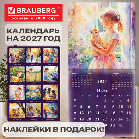 Календарь настенный перекидной 2027 г., BRAUBERG, 12 листов, 21,4х42,8 см, МИНИ, "Painting girl", 118437 - фото 18
