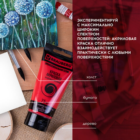 Краски акриловые художественные BRAUBERG ART CLASSIC, НАБОР 6 цветов по 75 мл, в тубах, 191121 - фото 13
