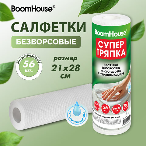 Салфетки БЕЗВОРСОВЫЕ 56 штук, 21х28 см, СУПЕРВПИТЫВАЮЩИЕ многоразовые универсальные, ЦЕЛЛЮЛОЗНЫЕ, BOOMHOUSE (БУМХАУС), 700988 - фото 2