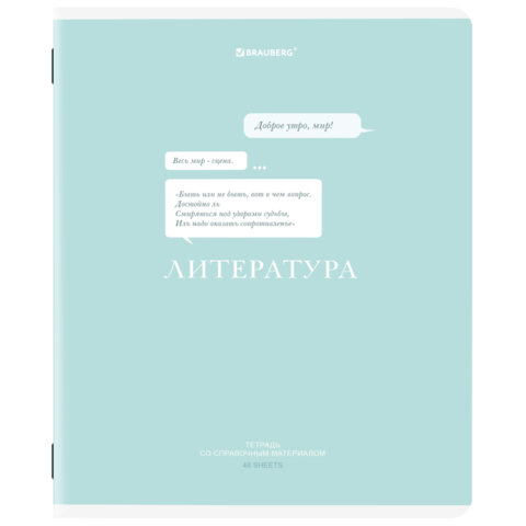 Тетрадь предметная CREATIVE 48 л., обложка картон, ЛИТЕРАТУРА, линия, подсказ, BRAUBERG, 405117 - фото 1