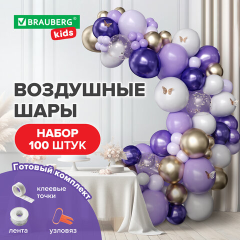 Шары воздушные НАБОР ДЛЯ ДЕКОРА "Мечта", 100 шаров, сиреневый/белый/золото, BRAUBERG KIDS, 591897 - фото 11