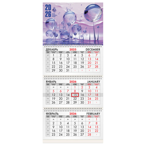 Календарь квартальный на 2026 г., 3 блока, 3 гребня, бегунок, мелованная бумага, BRAUBERG, "Фантастический мир", 116800 - фото 1