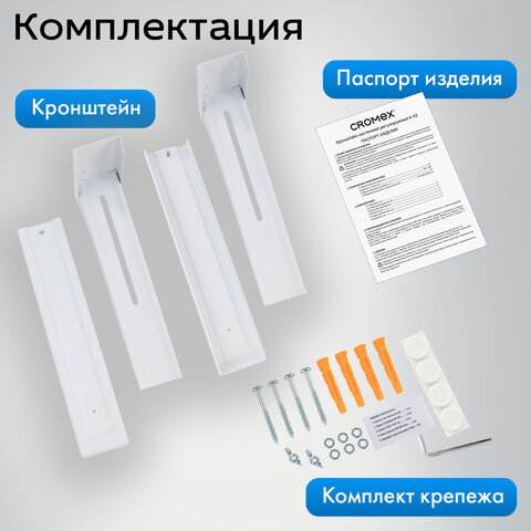 Кронштейн-крепление для СВЧ, нагрузка до 35 кг, CROMEX (КРОМЕКС) K-112, регулировка до 42 см, белый, 457879 - фото 13