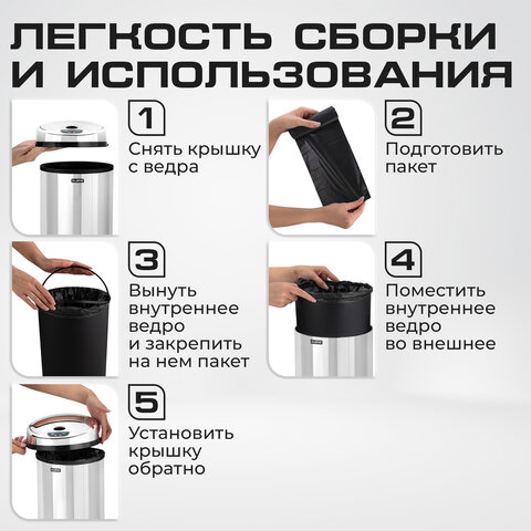 Ведро для мусора СЕНСОРНОЕ 12 л, нержавеющая сталь, зеркальная крышка, питание от 4-х батареек AA (не входят в комплект), LAIMA, 609327 - фото 24