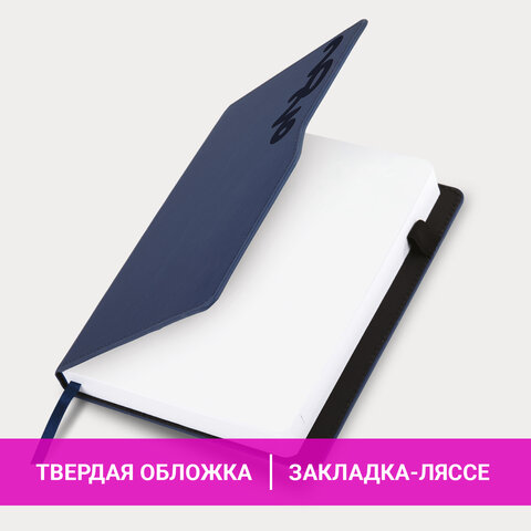 Ежедневник датированный 2026, А5, 150x213 мм, BRAUBERG "Up", под кожу, софт-тач, держатель для ручки, синий, 117118 - фото 15