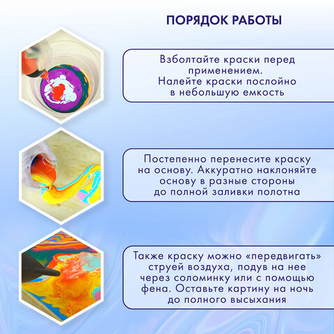 Краски акриловые для техники "Флюид Арт" (POURING PAINT), 4 цвета по 120 мл, Розовые тона, BRAUBERG ART, 192238 - фото 12