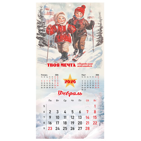 Календарь настенный перекидной 2026 г., BRAUBERG, 12 листов, 28,5х28,5 см, "Советские плакаты", 116934 - фото 5
