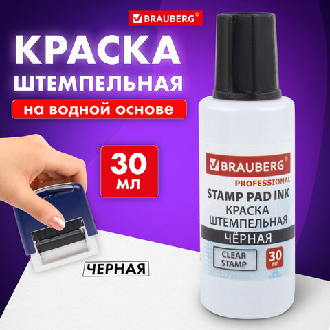 Краска штемпельная BRAUBERG PROFESSIONAL, clear stamp, черная, 30 мл, на водной основе, 227983 - фото 9